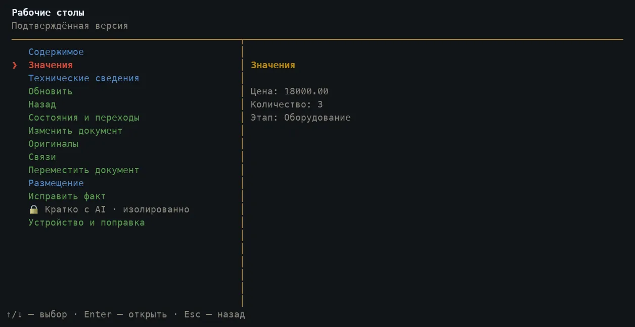 KOVER: карточка рабочих столов с ценой 18000, количеством 3 и этапом «Оборудование».